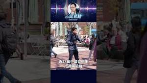 川普大招！中国留学生签证全线紧急踩煞车 #中共