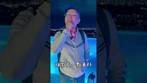 跟上潮流！文昭亲访台北阳明山网红打卡夜景餐厅The Top屋顶上