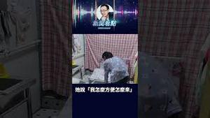 18岁女孩住公司厕所，只为攒钱买房？#中国梦
