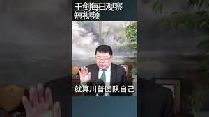 中美贸易谈判什么时候会开始/王剑每日观察 #shortsfeed #shortsvideo #shortsviral