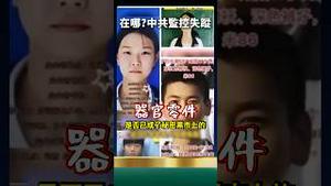 300年轻人凭空消失！“天网”监控背后的“器官库”！