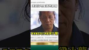 梁小龙遭毒手！犯大忌？疑点重重年初离世的香港武打明星！引发网民强烈讨论