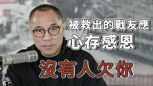 共产党在中国人内心植入了魔? [中文字幕]｜KO3316