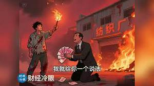 突发！底层人反抗的火种点燃！习煮席瑟瑟发抖！全网封杀开始！