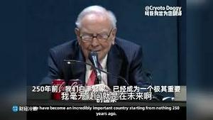 巴菲特提前录好遗言？信息量太大