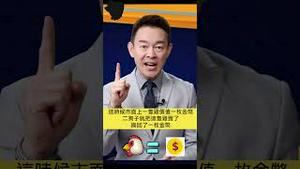 两句话说清啥叫做空！「亚洲金融风暴」索罗斯是咋玩的！2023.06.13