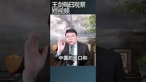 英国灵媒帕克对中国2025年的惊心预言/王剑每日观察 #shortsfeed #shortsvideo #shortsviral