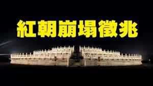 🔥🔥突发❗城管拉横幅维权❗红朝崩塌征兆❗