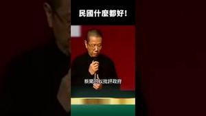 陈丹青：通过《建党伟业》看到的民国什么样……