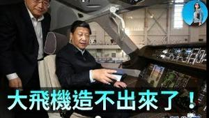 🔴【每日要闻】C919大飞机未能完成交付目标！美国三季度GDP比中国还强，英伟达中国市场稳了！“斩杀线”什么玩意？｜小翠时政财经 20251224