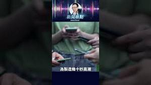 抗战神剧爆笑升级：弹弓爆头、手机穿越？ #中共