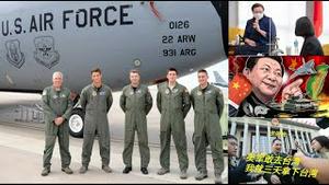 复旦教师刀挑党委王书记杨佳再现!美国军机运送参议员抵台;只等胡锡进王洪光来武统;川普提议扣除中国债务冲抵疫情赔偿首付款《建民论推墙1294》