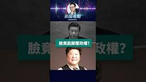 「撞脸」也犯法？长太像习近平竟被全网封杀！ #中共