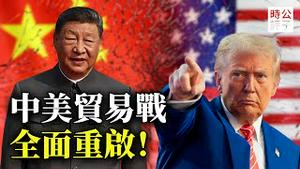 川普宣布中美开打贸易战，美财长批中国商务副部长精神失常！中共挑战全世界的下场是什么？