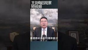 新加坡拒绝罗冠聪入境自相矛盾/王剑每日观察 #shortsvideo #shortsfeed #shortsviral