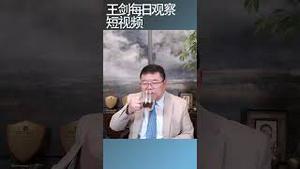 外资提桶跑路，中国上坟烧报纸/王剑每日观察 #shortsfeed #shortsvideo #shortsviral