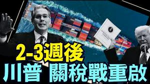 凡是谈不下贸易协议的 美国单方指定关税！（05 16 25）#川普 #特朗普 #trump #马斯克 #elonmusk #互惠关税  #china #chinese #tarif