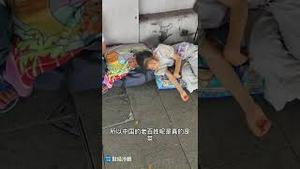 这个视频狠狠打脸了习煮席和中共国！