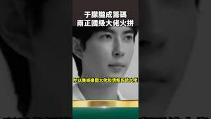 蔡奇曾庆红内斗！私生子和于朦胧成筹码！