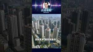 中国式「荒诞逻辑」 #银行 #中国经济