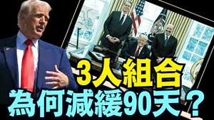 川普遭遇最尴尬问题：你不是说减缓90天是 ⋯ 假新闻吗？（04 10 25）#川普 #特朗普 #trump #马斯克 #elonmusk #互惠关税 #tarif  #china #chinese