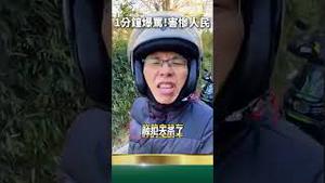 太解气！外卖小哥替4亿人发声，1分钟爆骂砖家害人！