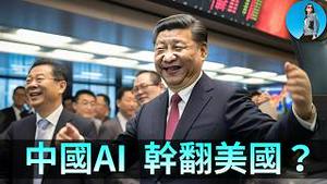 🔴【每日要闻】习近平要干翻美股！去年“Deepseek”时刻又要来了吗？AI一天杀一个板块！加拿大关税被叫停？｜小翠时政财经 20260212