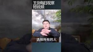 川普无法兑现承诺只是渴望宣布胜利/王剑每日观察 #shortsfeed #shortsvideo #shortsviral