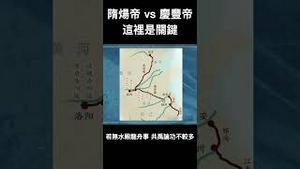 庆丰帝太像隋炀帝了？两人有多像，关键要看这件事...