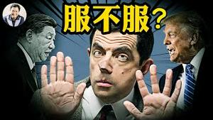 一部短片看懂中美关税战---川普对华关税提高到125%，同时暂缓其他国家关税90天。【江峰时刻20250409】