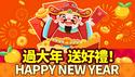 新年抽大奖！说出你的2026新年愿望，现场立刻抽iPhone 17 Pro！！方伟、李沐阳、唐靖远、章天亮等20多位自媒体人新年愿望首次公开！更多Apple大奖连续送出，全程惊喜不断；#老北京茶馆