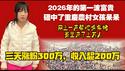 2026年的第一波富贵砸中了重庆农村女孩呆呆。网上一声帮忙杀年猪，家里来了上万人。三天涨粉300万，收入超200万。2026.01.13NO3253#呆呆#杀年猪